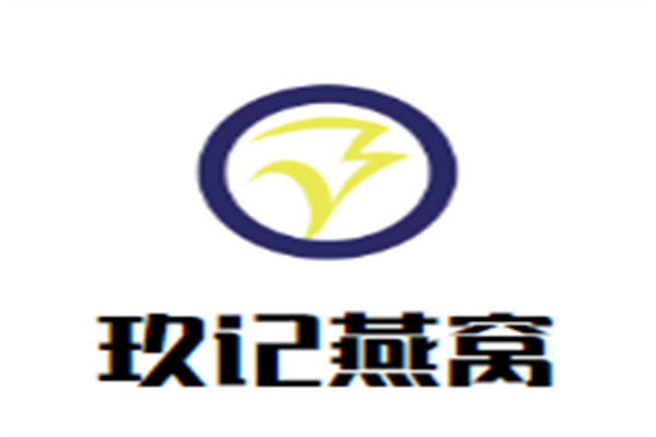 玖记燕窝加盟