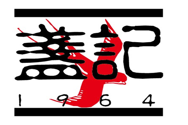 盏记燕窝加盟