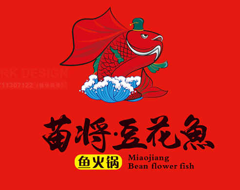 苗将豆花鱼品牌logo