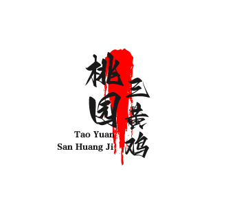 桃园三黄鸡加盟