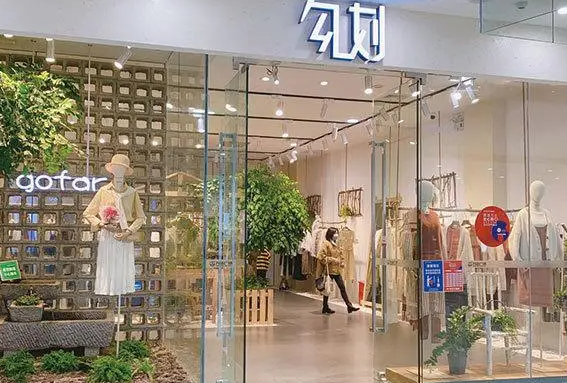 勾划女装产品 门店图片
