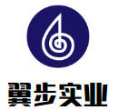 翼步实业加盟