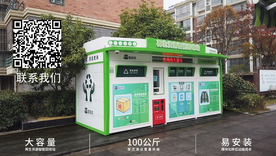 猫先生废品回收产品 门店图片