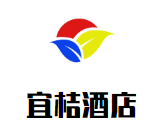 宜桔酒店加盟