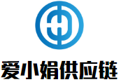 爱小娟供应链加盟