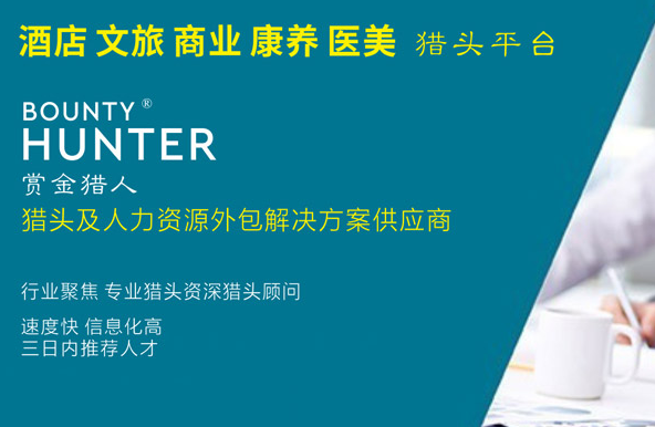 赏金猎人猎头产品 门店图片