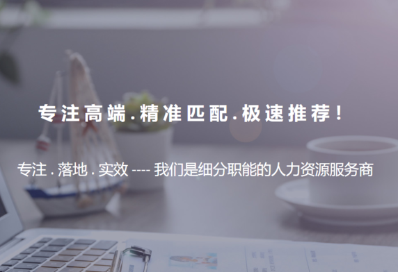 赏金猎人猎头产品 门店图片