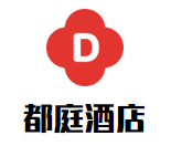 都庭酒店加盟