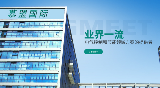 慕盟国际产品 门店图片