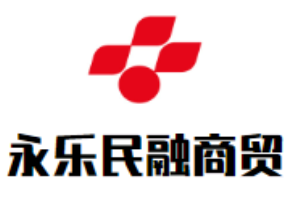 永乐民融商贸加盟