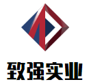 致强实业加盟