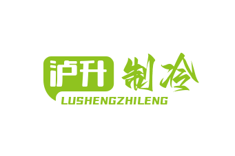 泸升制冷加盟