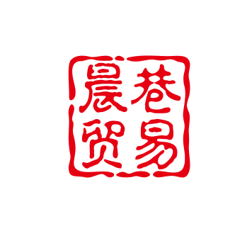 晨巷贸易加盟