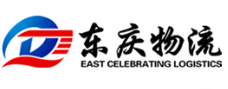 东庆物流加盟