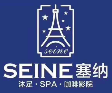塞纳沐足spa