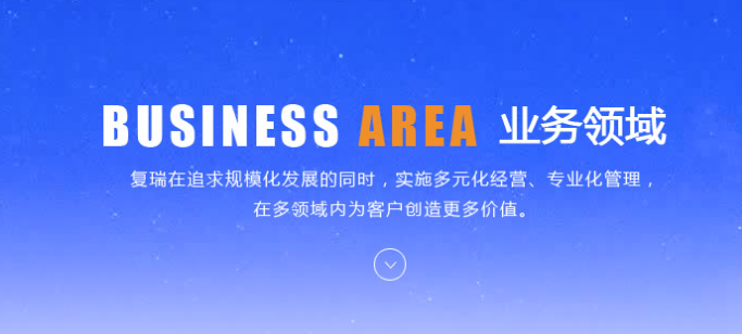 复瑞物业产品 门店图片