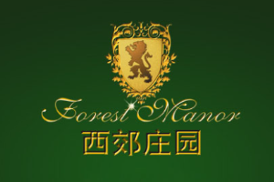 西郊庄园品牌logo