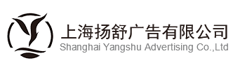 扬舒广告加盟