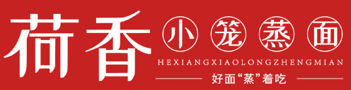 荷香小笼蒸面加盟