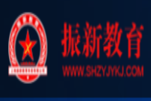 振新教育加盟