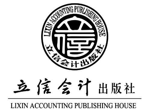 立信会计出版社加盟