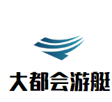 大都会游艇加盟