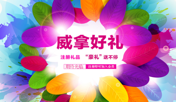 威拿卡商务产品 门店图片