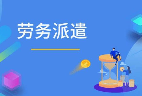 动航劳务派遣产品 门店图片