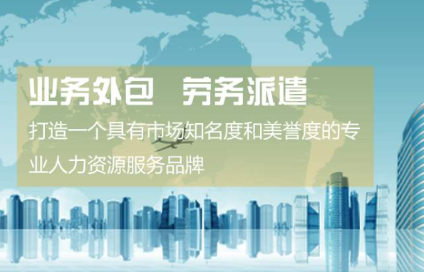 动航劳务派遣产品 门店图片