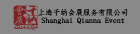 千纳会展加盟