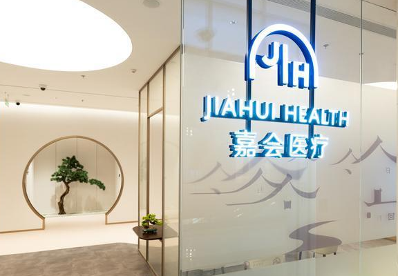 嘉会医疗产品 门店图片