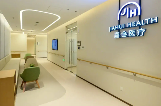 嘉会医疗产品 门店图片