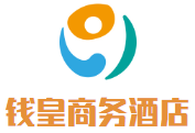 钱皇商务酒店加盟