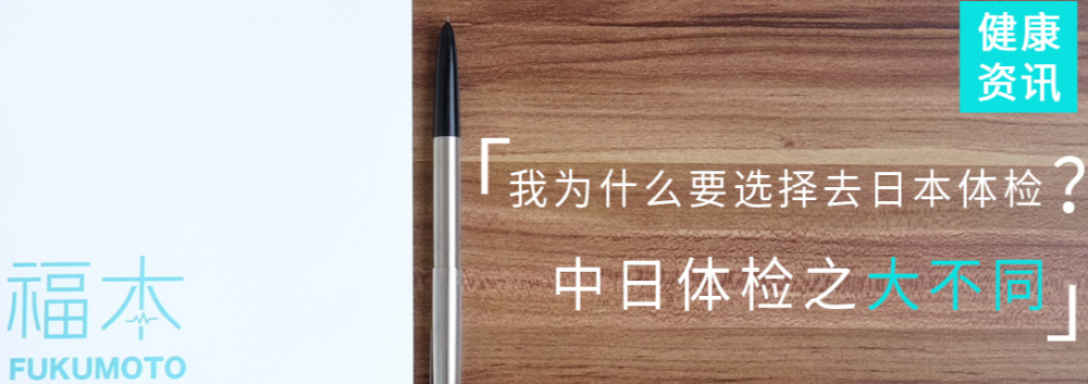 福本健康产品 门店图片