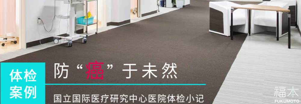 福本健康产品 门店图片