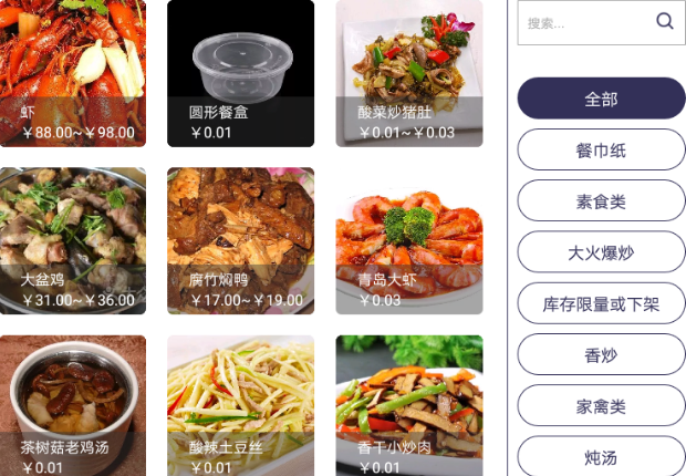 餐典产品 门店图片