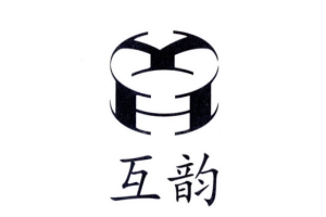 互韵企业加盟