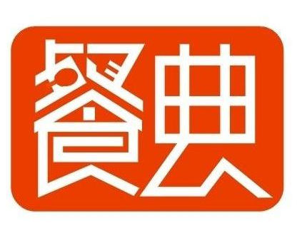 餐典加盟
