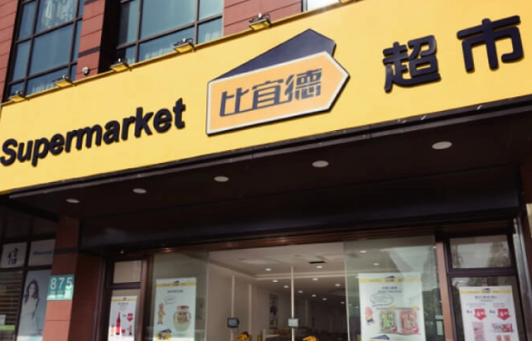 比宜德产品 门店图片