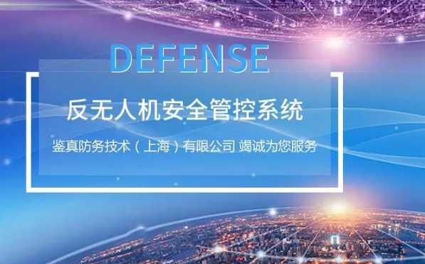 鉴真防务产品 门店图片