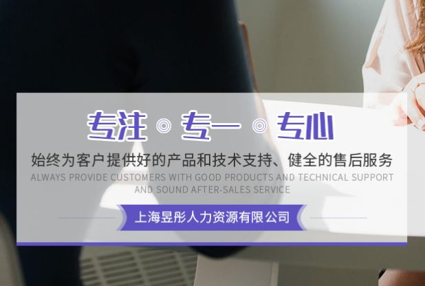 昱彤人力资源产品 门店图片