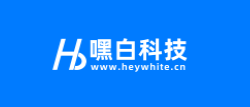嘿白品牌logo