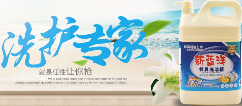什邡市新蓝洋洗化厂产品 门店图片