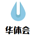 华体会美食培训学校加盟