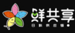 鲜共享日料供应加盟
