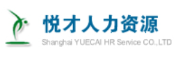 悦才人力加盟