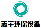 志宇环保设备加盟