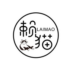 赖猫食品加盟