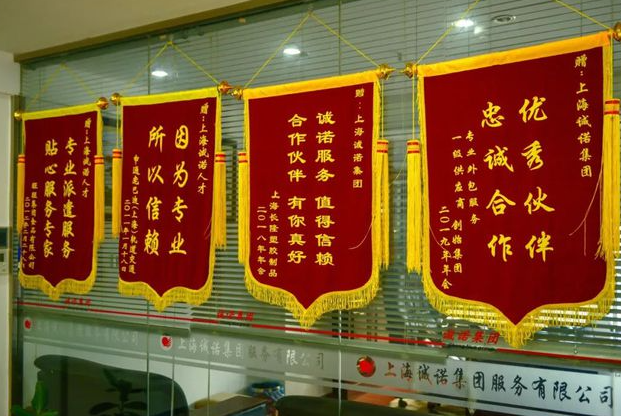 诚诺劳务服务产品 门店图片