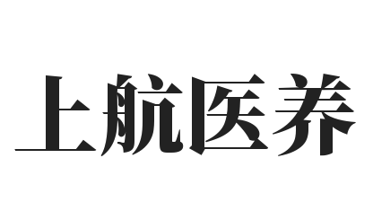 上航医养加盟